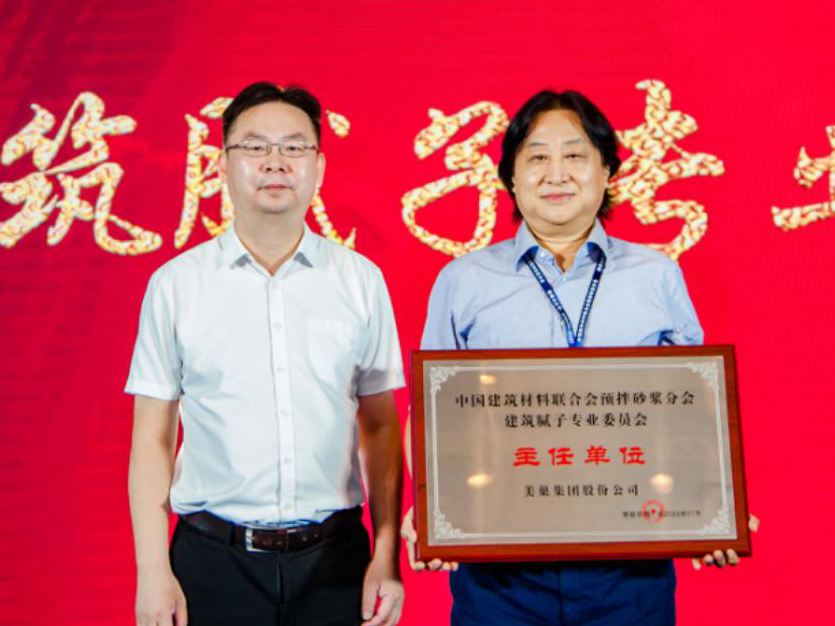 明博网页董事长张经甫荣任全国建筑腻子专业委员会主任