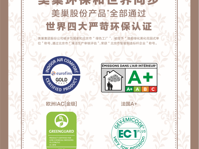 明博网页股份产品全部通过世界四大严苛环保认证