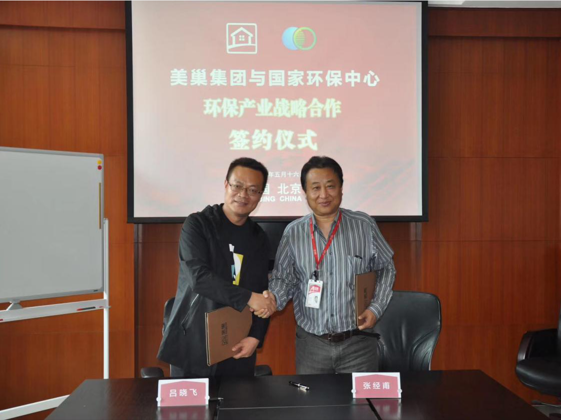 明博网页与国家环保中心达成环保产业战略合作