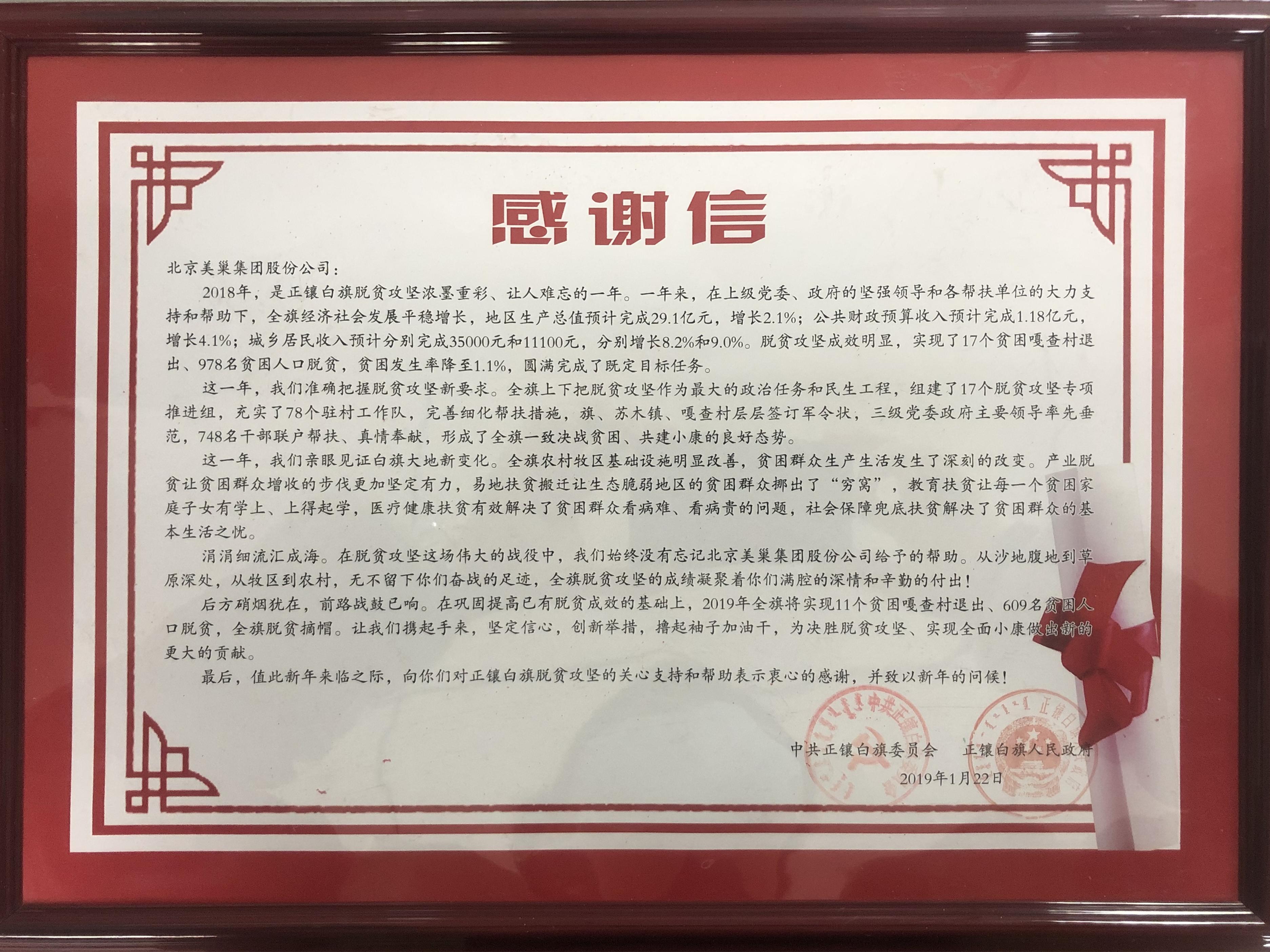 关注公益事业——明博网页情系贫困群众，奉献诚挚爱心