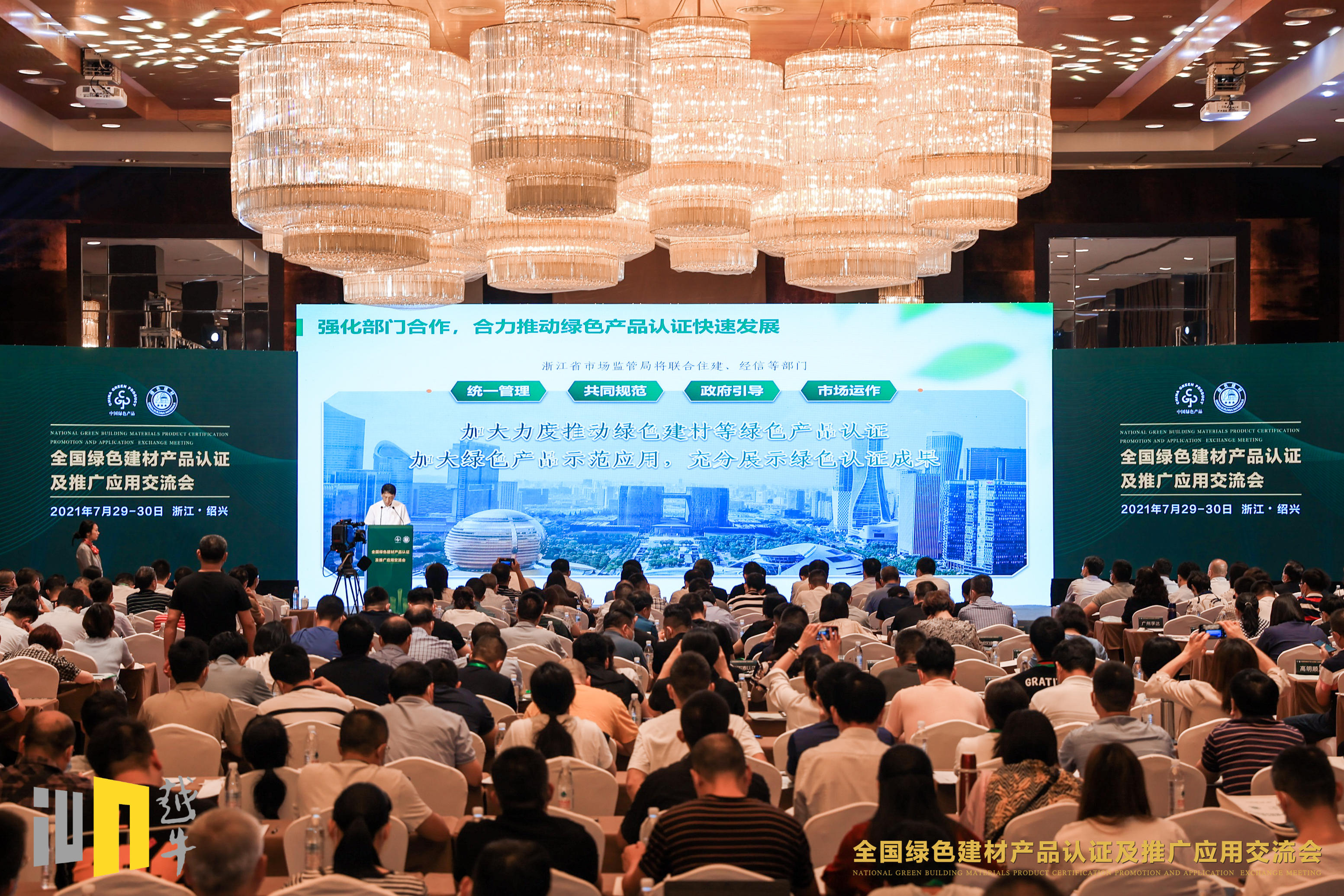 专注环保品质，明博网页获“绿色建材产品认证”