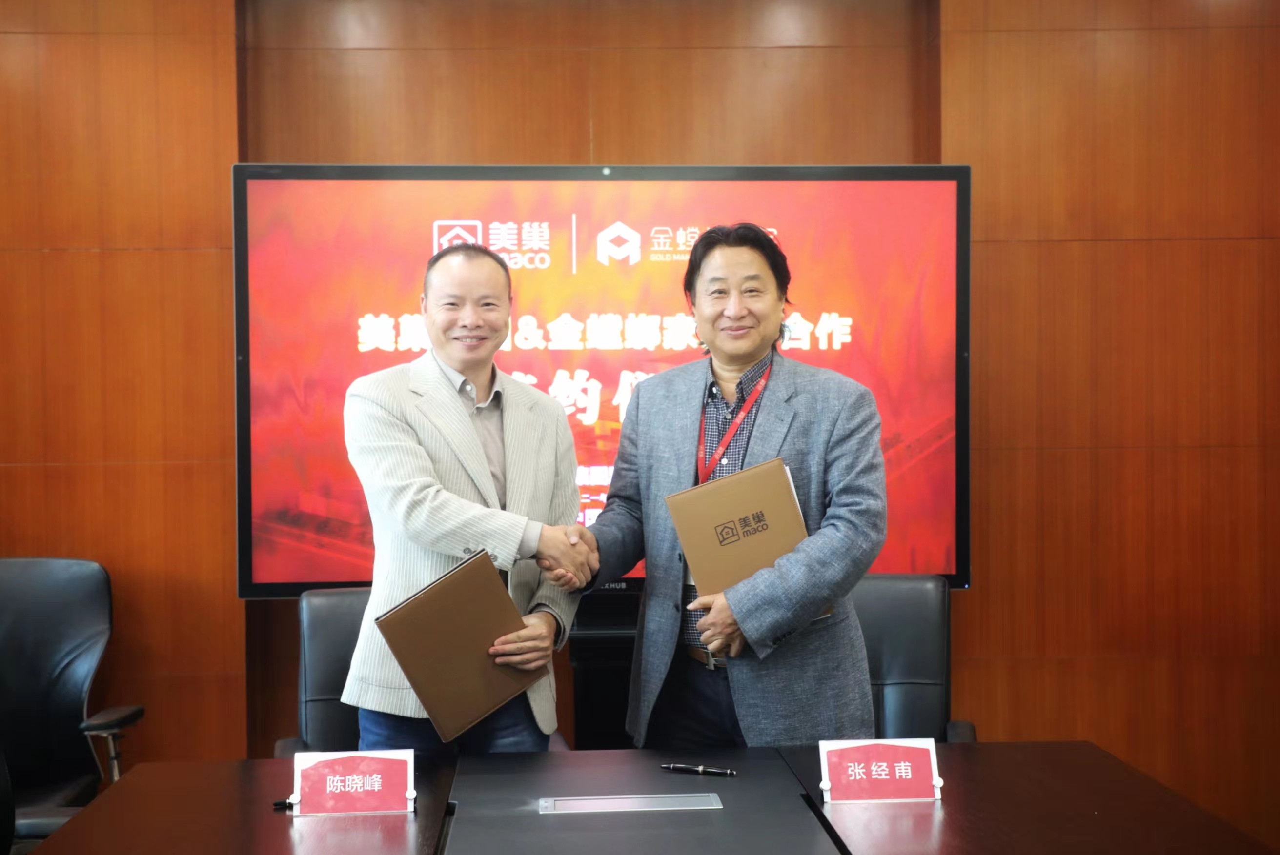 明博网页和金螳螂家达成战略合作，携手提升家装环保品质