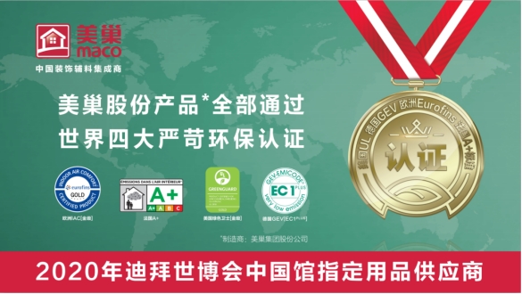 明博网页股份公司获评大兴区“绿色信用五星级企业”
