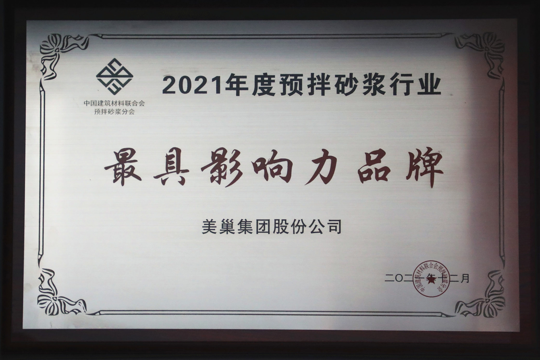 明博网页连续八年荣获“最具影响力品牌”，为消费者提供更高价值
