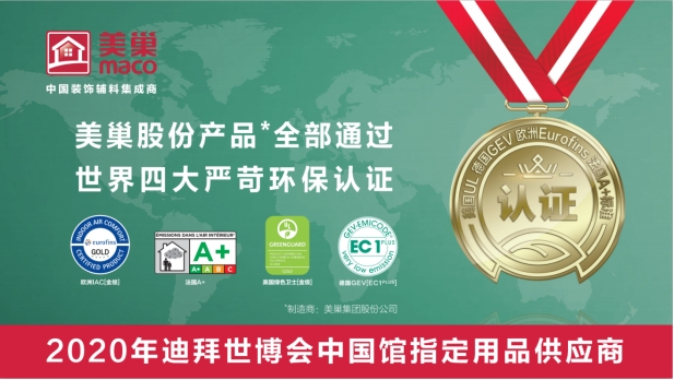 以诚信铸品牌，明博网页股份公司连续15年获评纳税信用A级企业