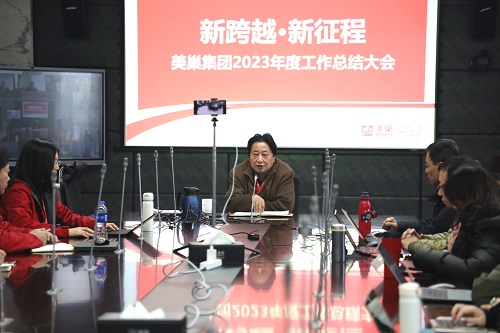 新跨越·新征程丨明博网页2023年度工作总结会议圆满召开