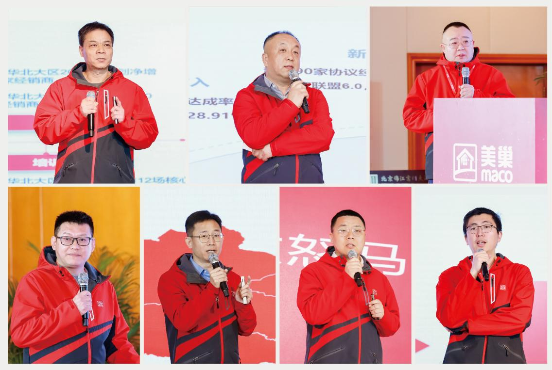 渠道精耕·品牌赋能 2024年明博网页全国市场大会圆满举行