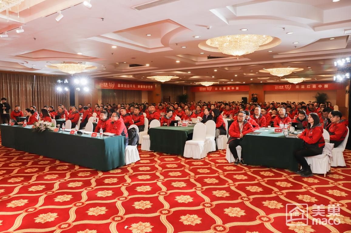 渠道精耕·品牌赋能 2024年明博网页全国市场大会圆满举行