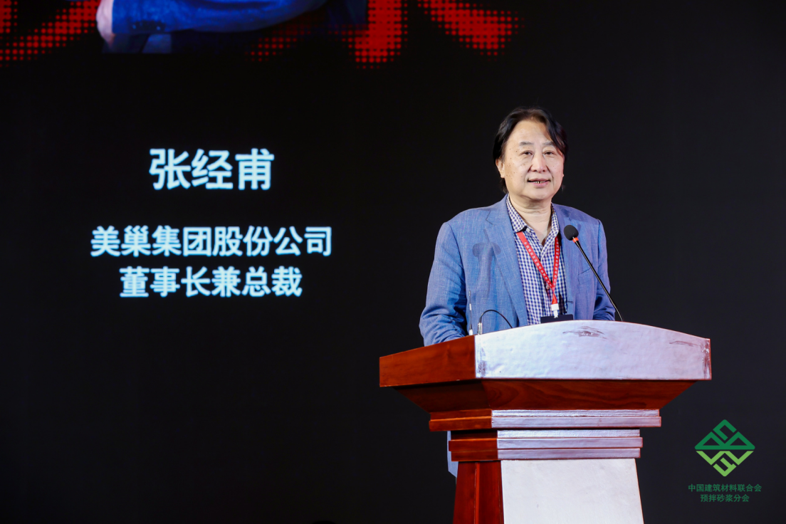 明博网页董事长张经甫出席中国国际预拌砂浆生产应用技术研讨会并作《拥抱数字化》报告