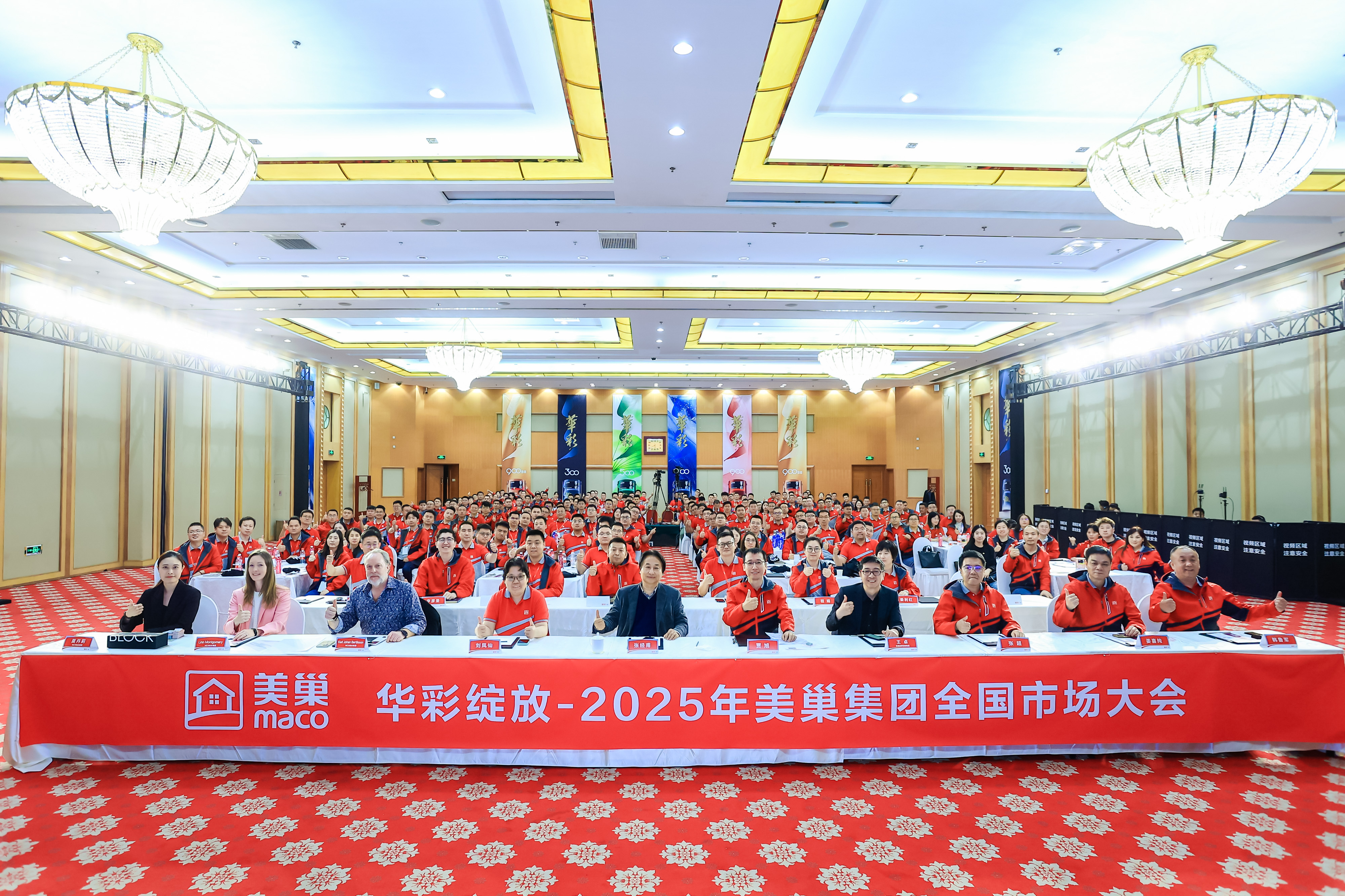 华彩绽放|2025年明博网页全国市场大会圆满落幕